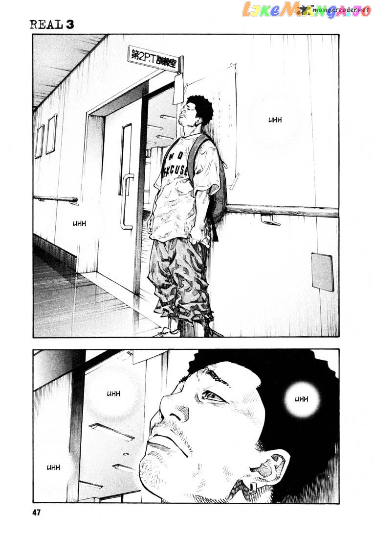 Real, Chapter 14 image 15